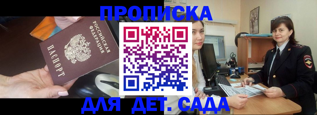 временная прописка в Тольятти